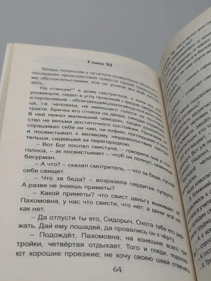 Дубровский