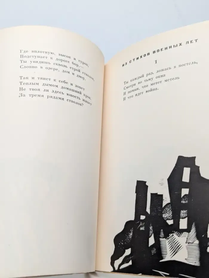 Лирические эпиграммы