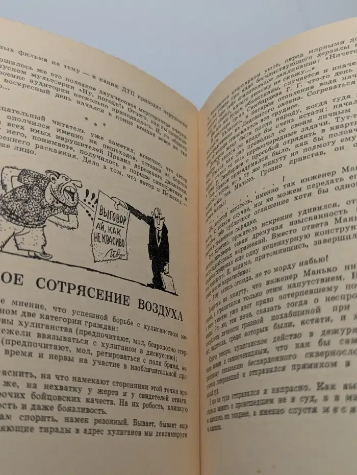 Библиотека крокодила №23. Поближе к прогрессу