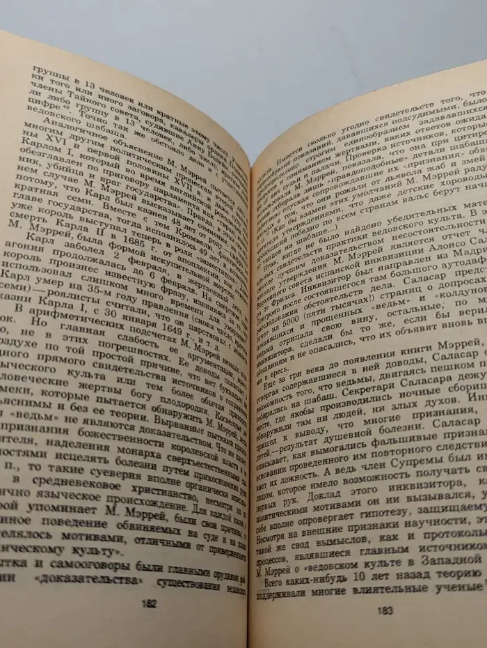 Судьи и заговорщики