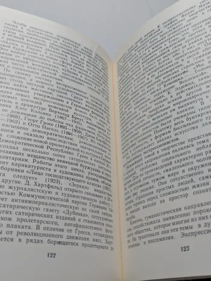 О модернизме