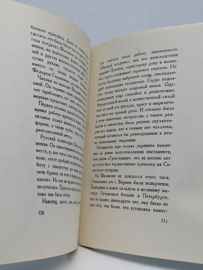 Века. Скульпторы. Памятники