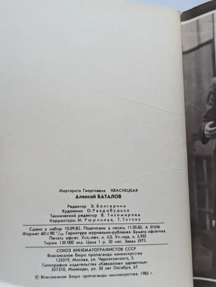 Алексей Баталов
