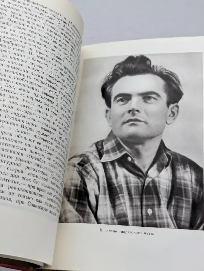 Сергей Алексеев. Очерк творчества
