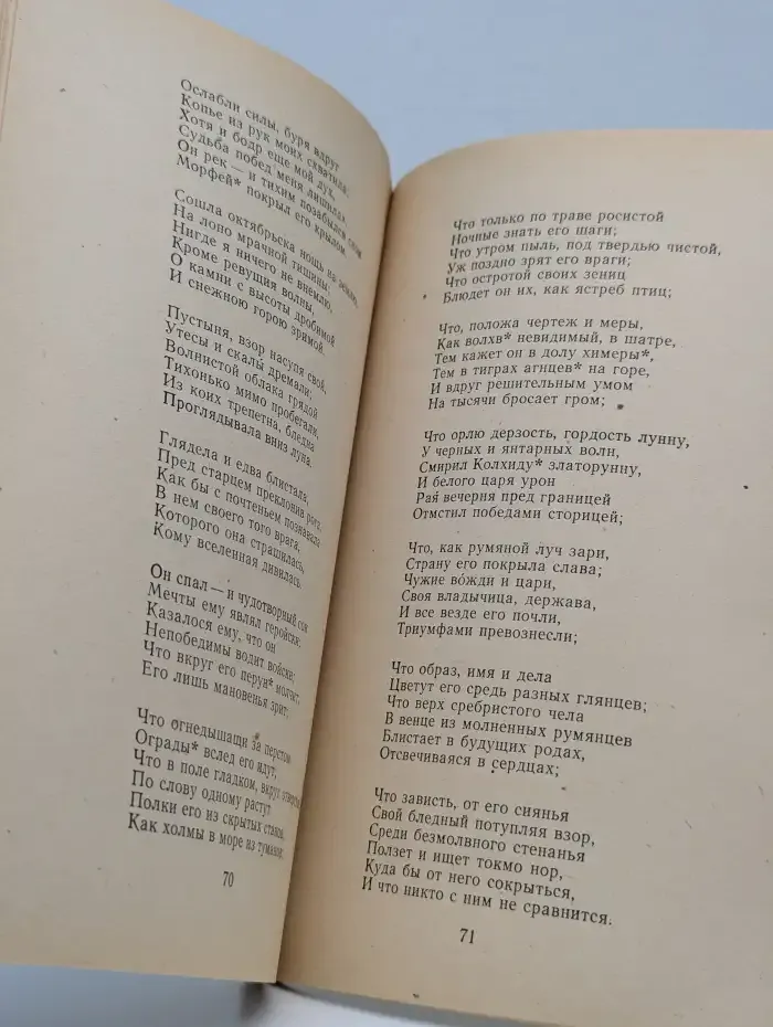 Русская поэзия XVIII века