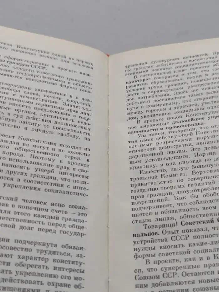 Актуальные вопросы идеологической работы КПСС. Том 2
