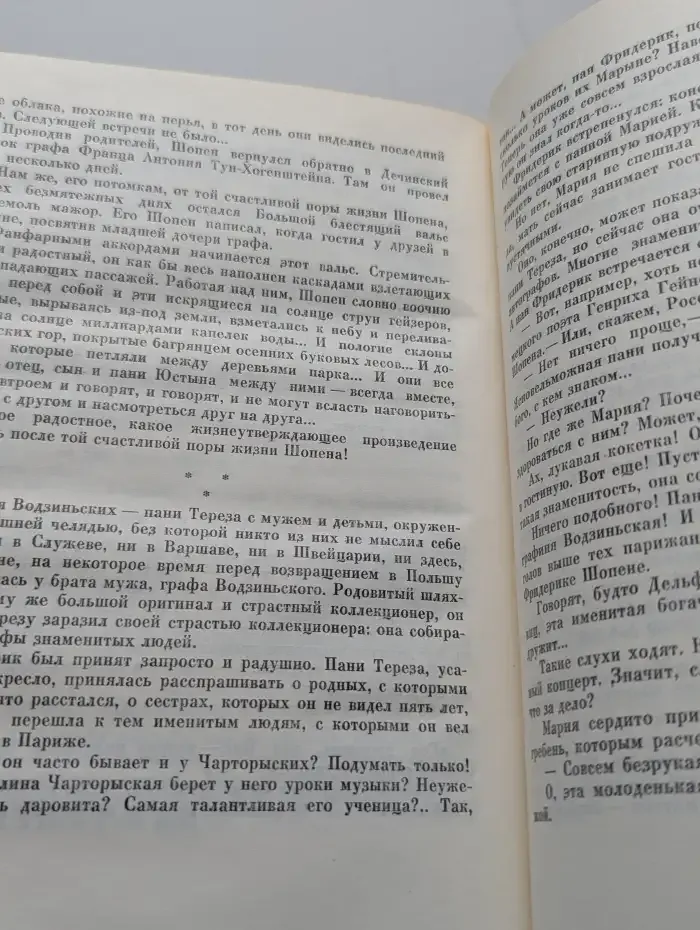 Над рекой Утратой
