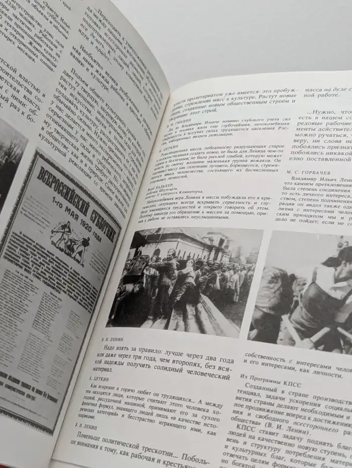О Ленине