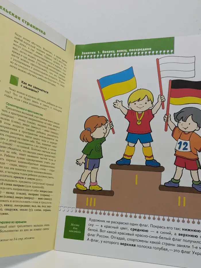 Школа семи гномов. Время пространство