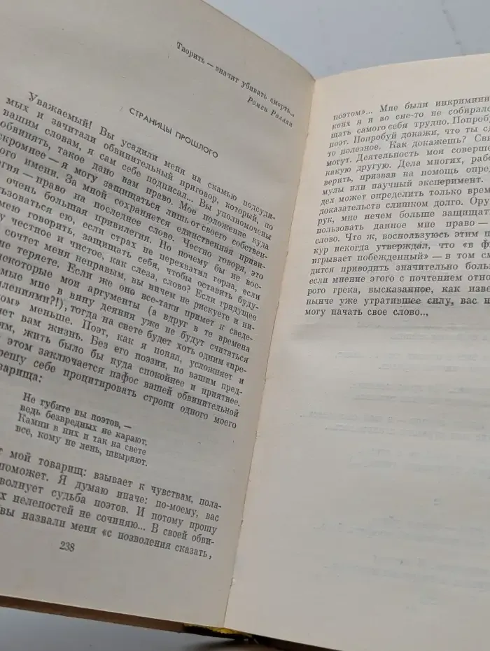 Эдуардас Межелайтис. Собрание сочинений в трех томах. Том 3
