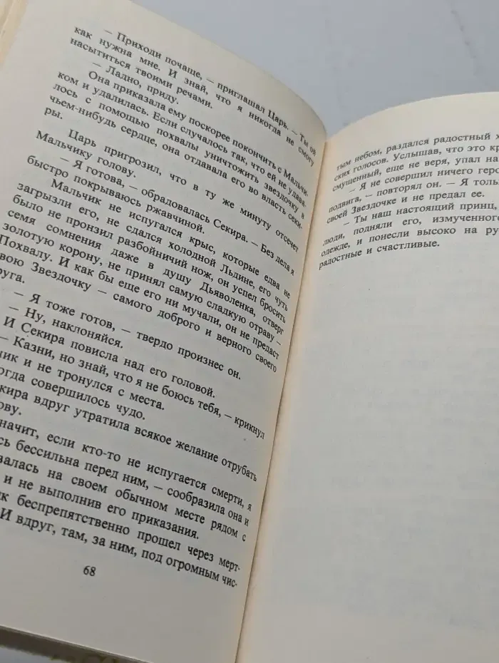 Пшеничное зерно и Океан