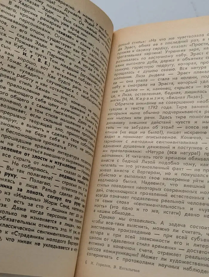 Безмолвный мысли знак