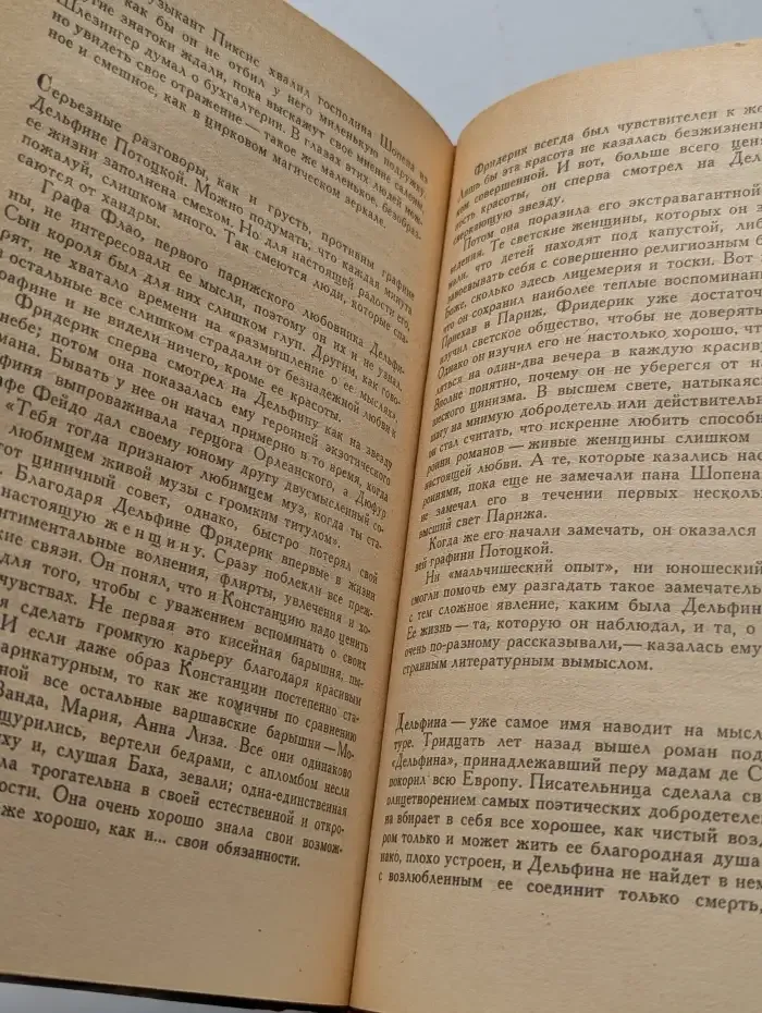 Образ любви