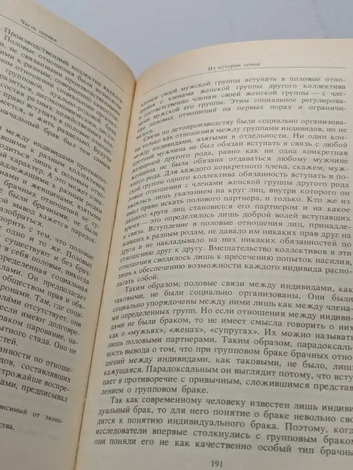 Семья. Книга для чтения. Книга 1