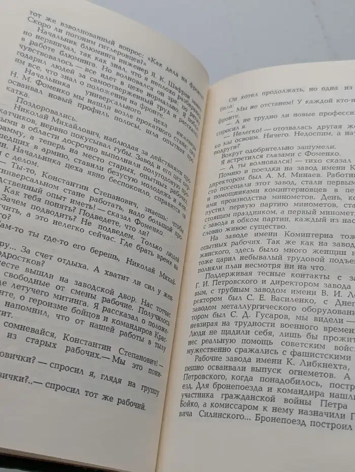 Тогда, в сорок первом