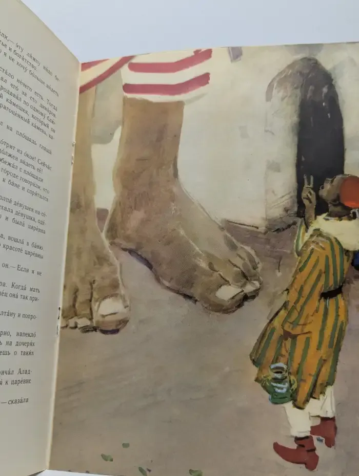 Аладдин и волшебная лампа