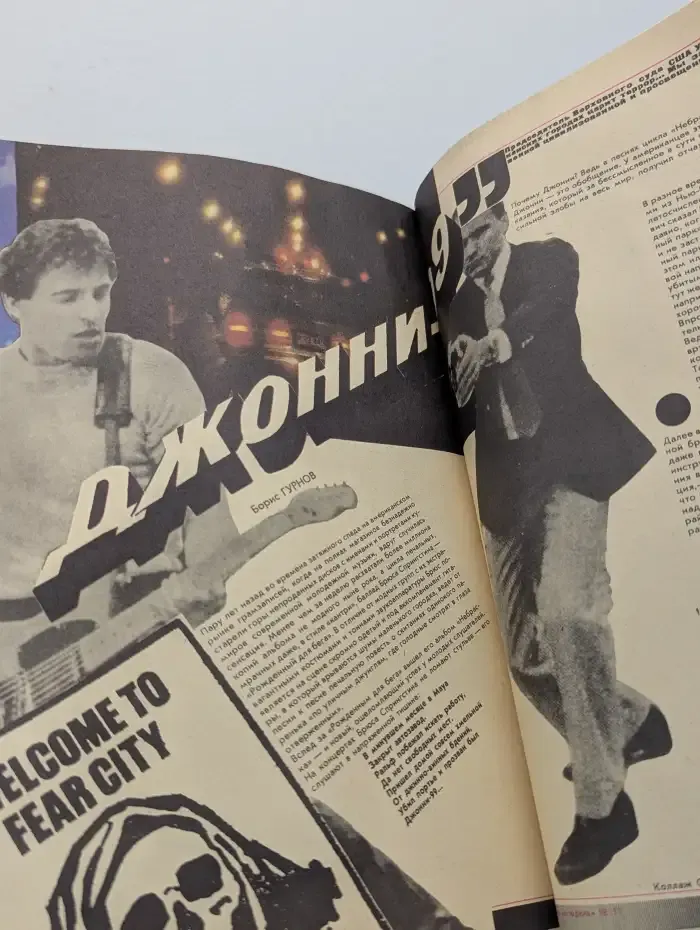 Сельская молодежь №11, 1985