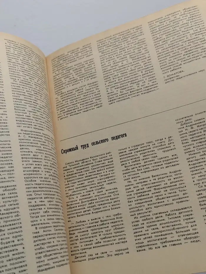 Дошкольное воспитание №3, 1988