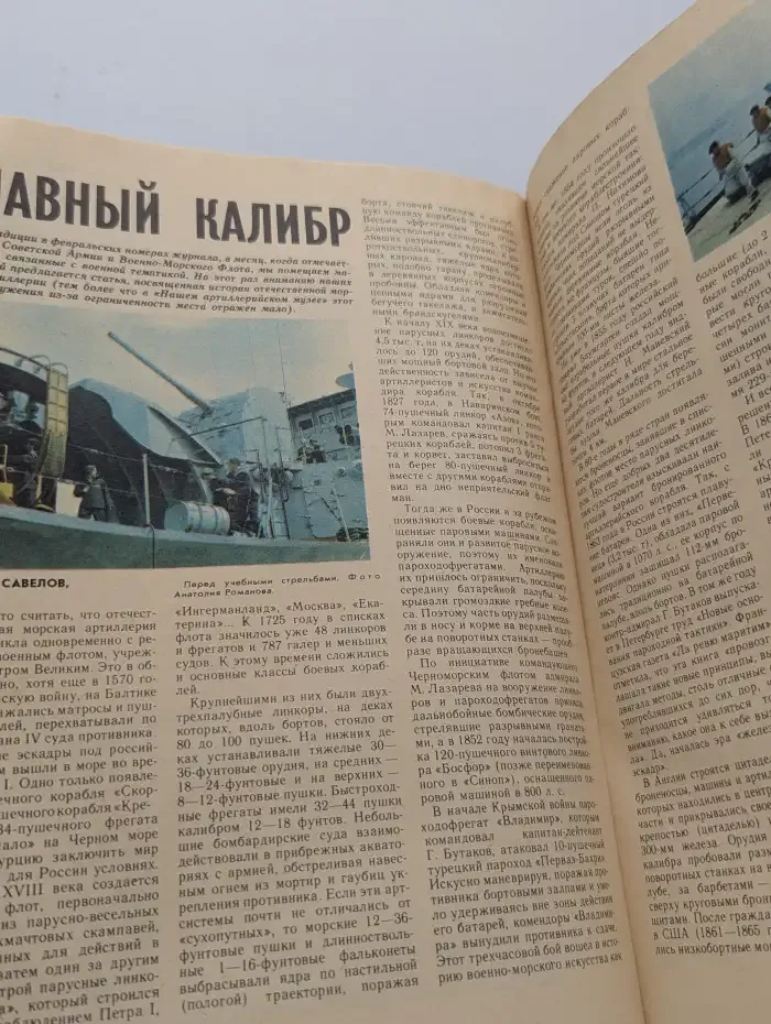 Техника - молодежи. Выпуск №2, 1986