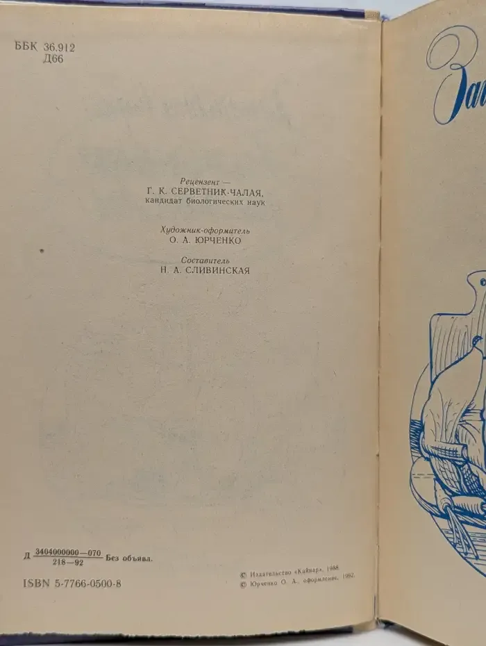 Домашние разносолы