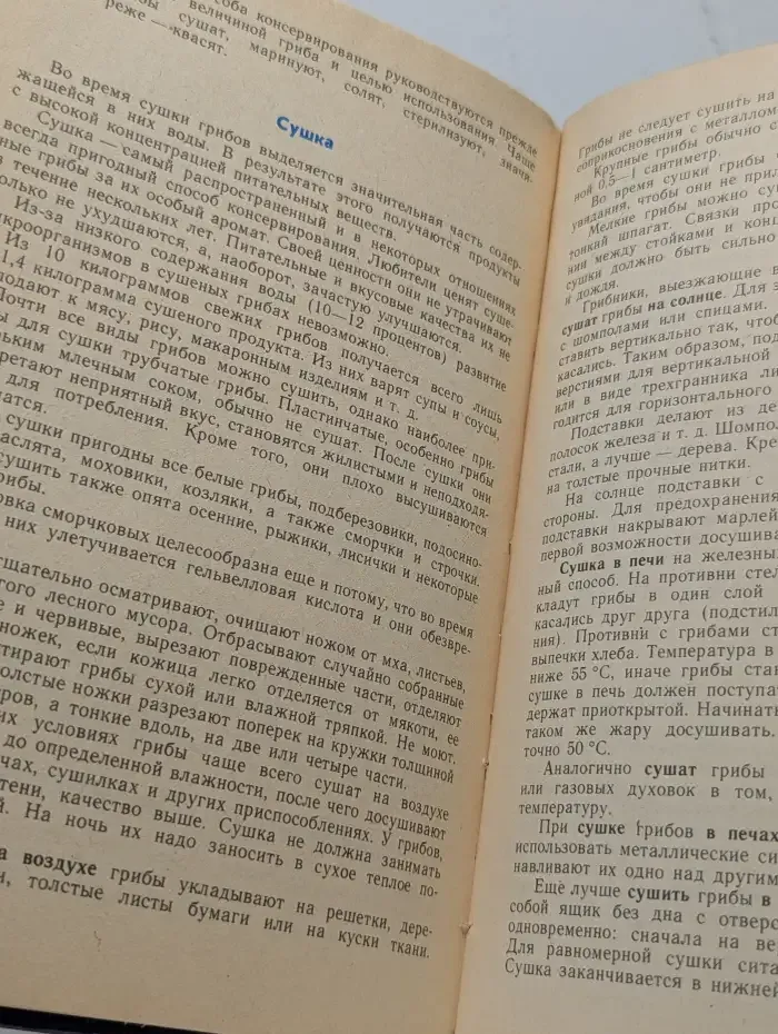 Домашние разносолы
