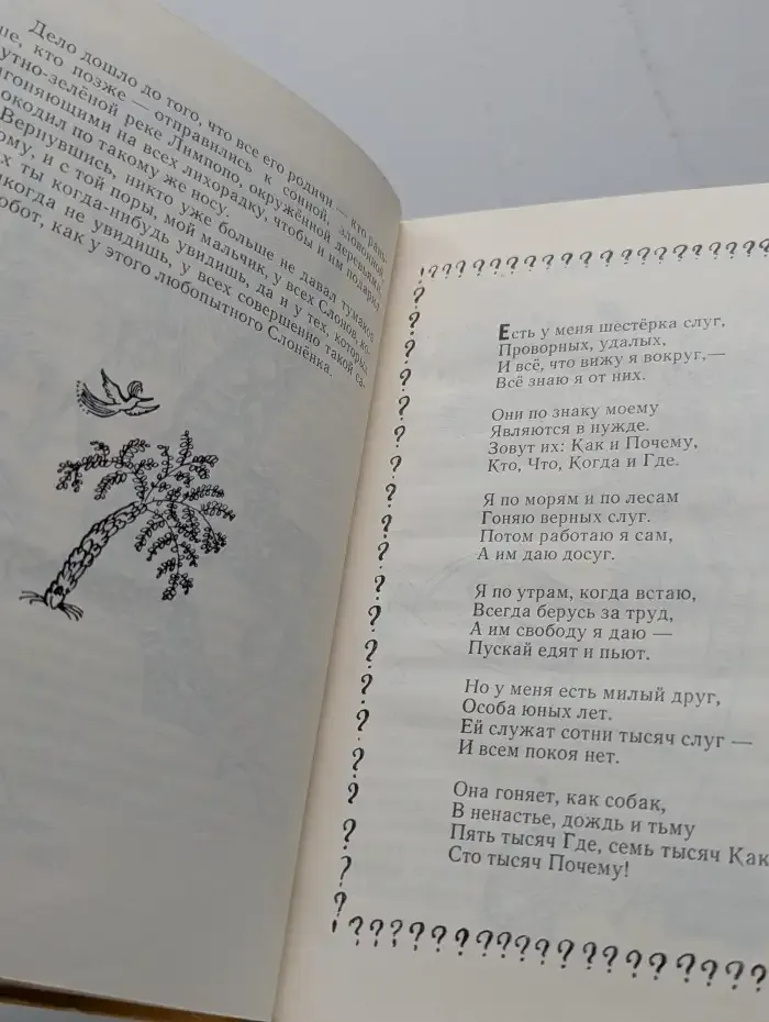 Редьярд Киплинг. Сказки.