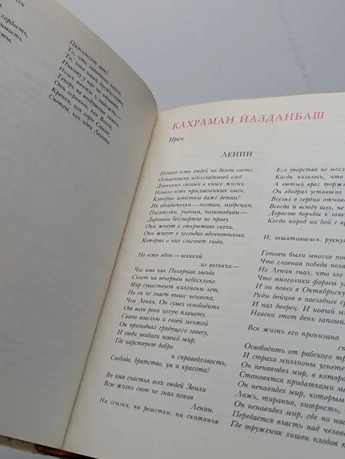 Бессмертие