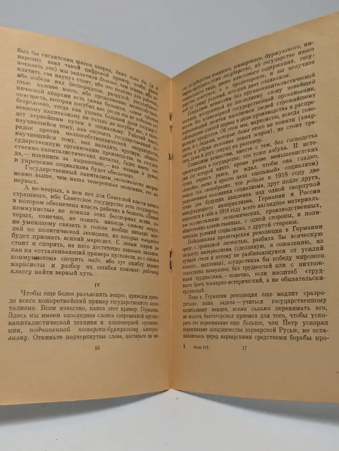 О "левом" ребячестве и о мелкобуржуазности