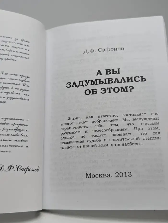А вы задумывались об этом?