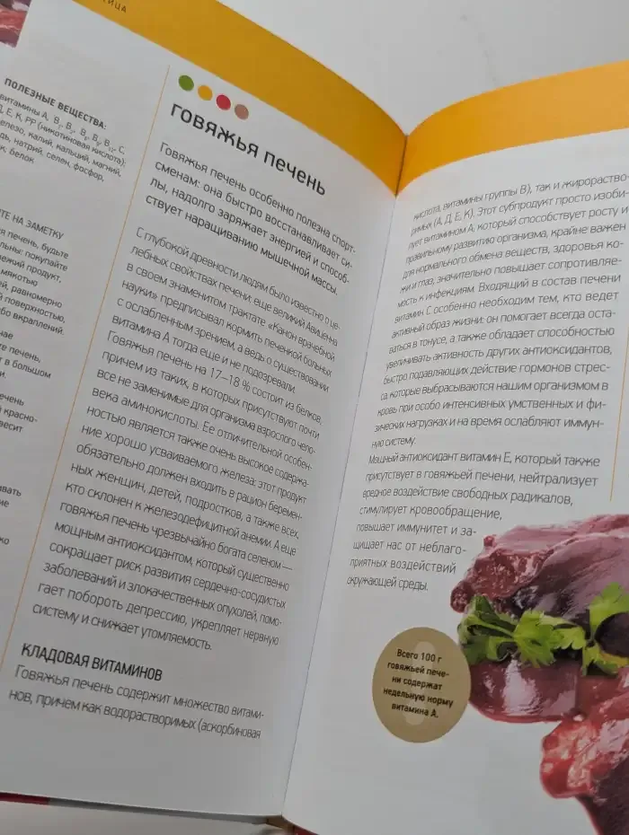Мясо и птица. Лечебные свойства протеинов