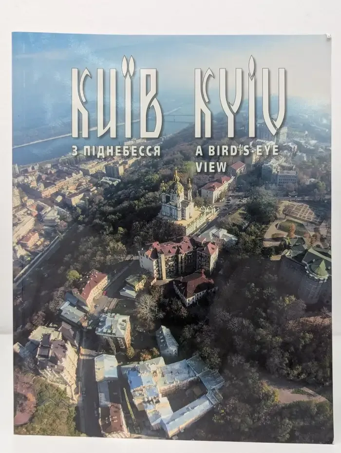Киев из поднебесья