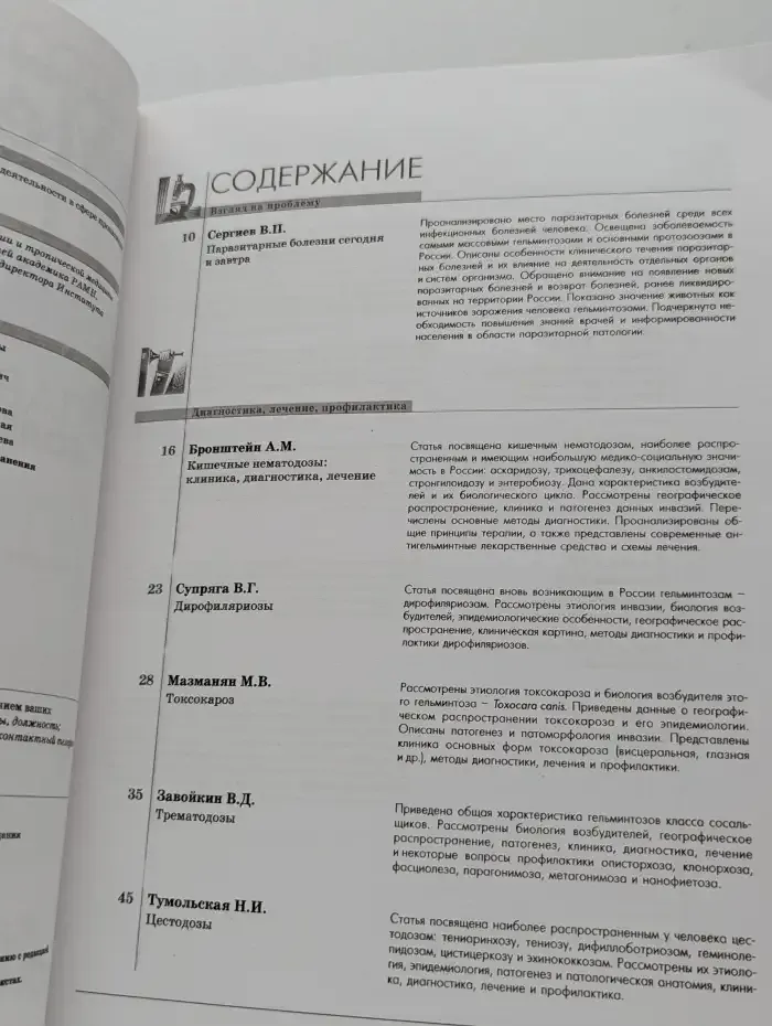 Качество жизни. Медицина №1, 2005