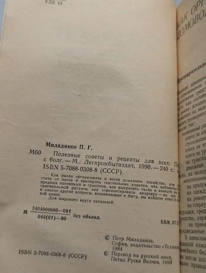 Полезные советы и рецепты для всех