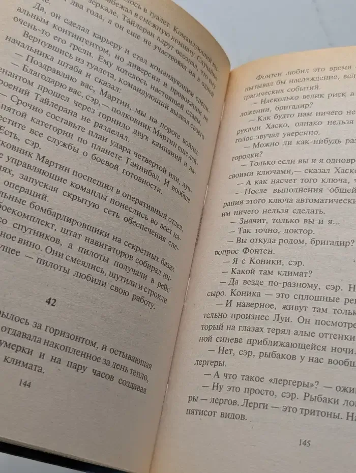 Охотники за головами