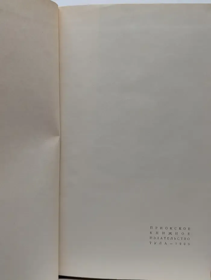 С. Л. Толстой. Очерки былого
