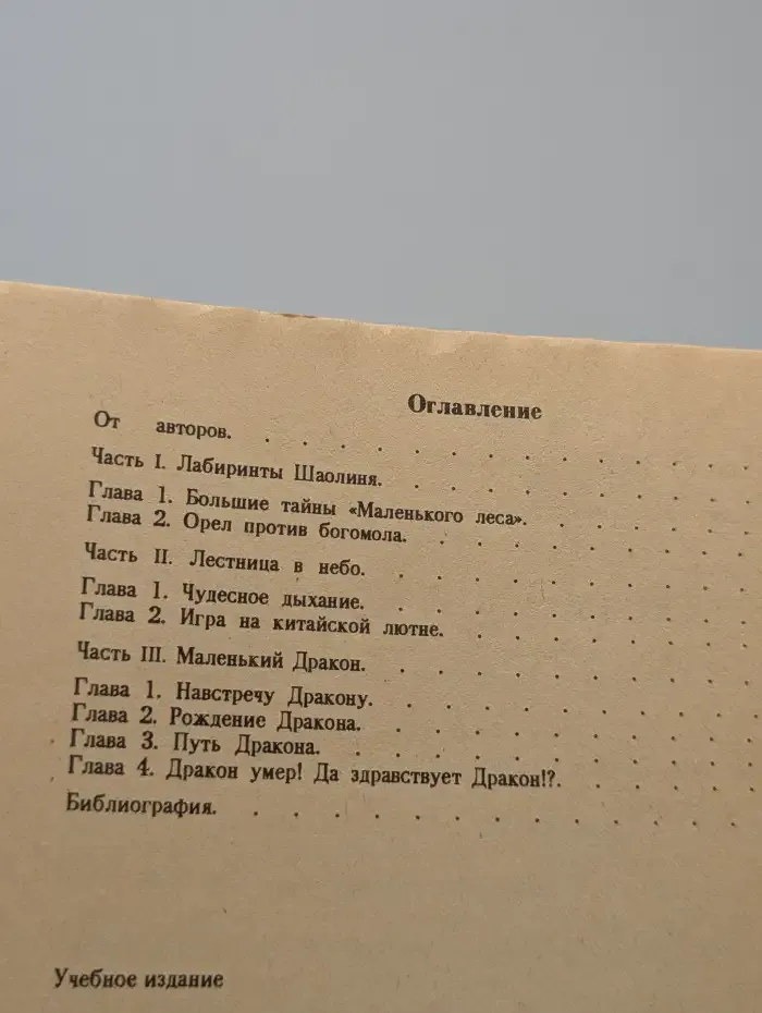 Останови оружиe
