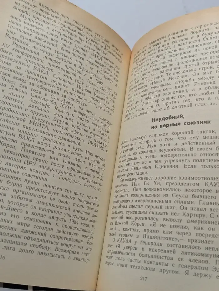 Империя Муна