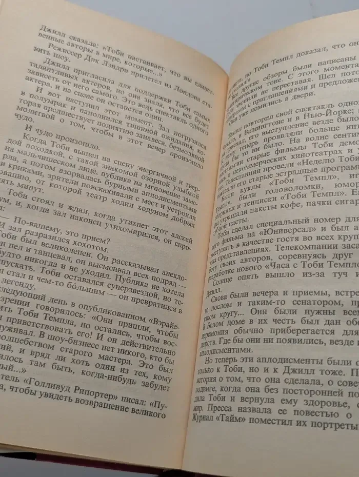 Незнакомец в зеркале