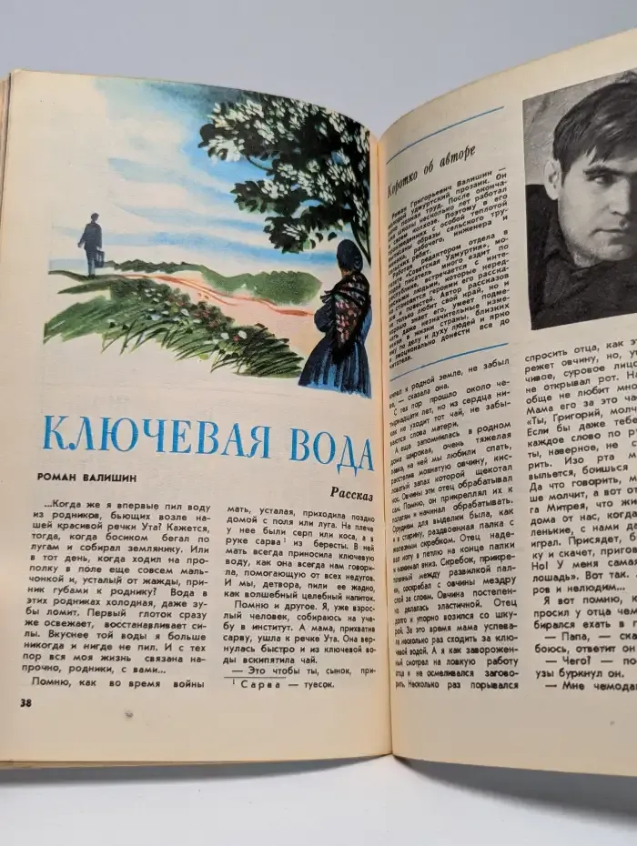 Журнал Юный техник. Выпуск 5. 1974 год