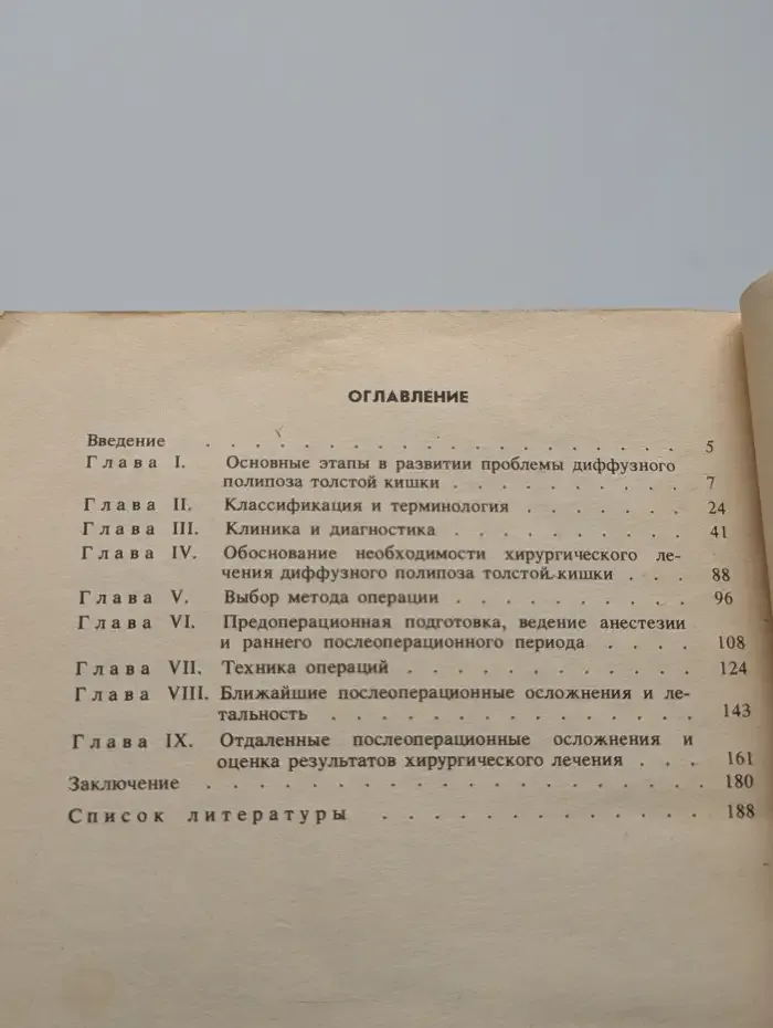 Диффузный полипоз толстой кишки