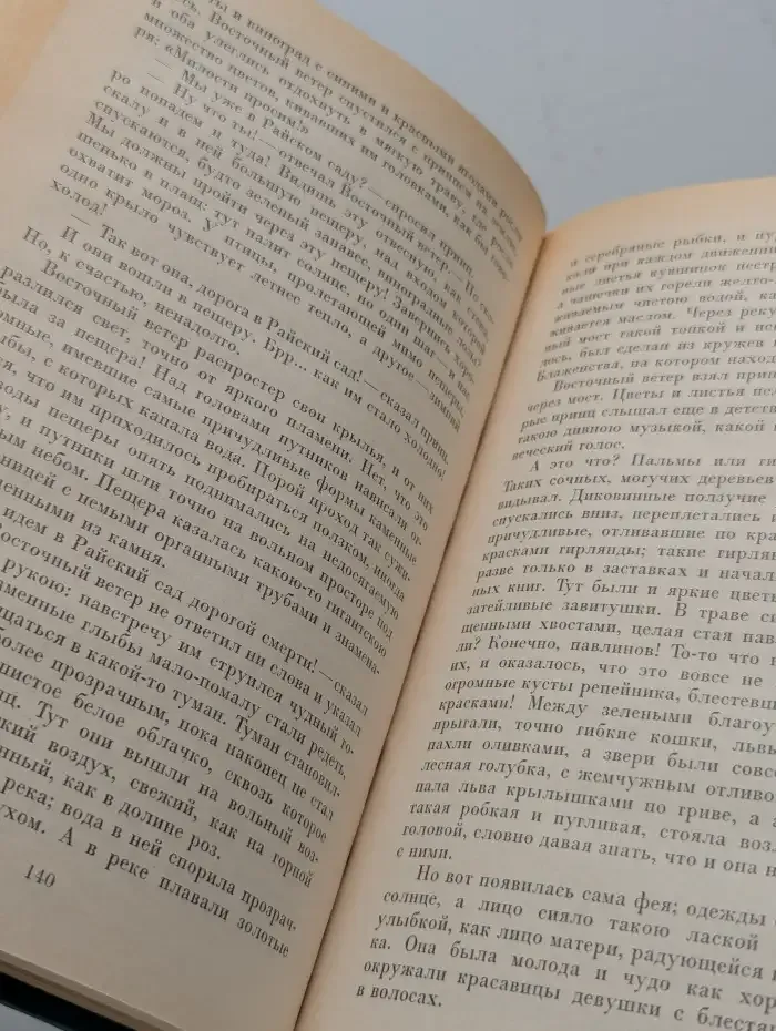 Г. Х. Андерсен. Сказки и истории в 3 томах. Том 1
