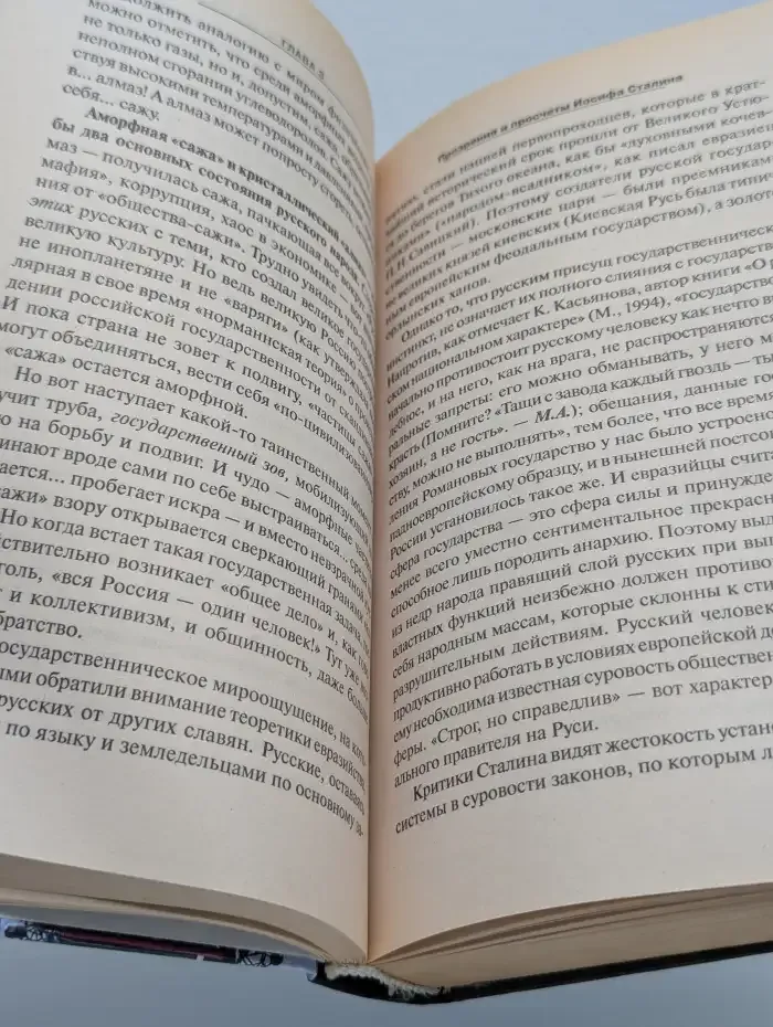 Капитализму в России не бывать! Выход есть!
