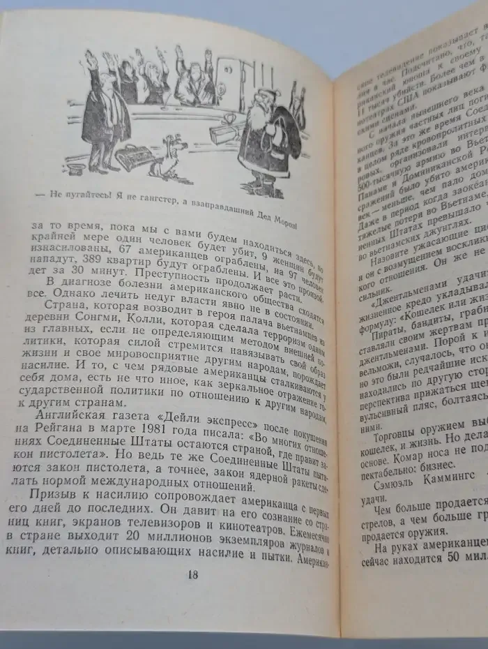 Бизнесмен удачи