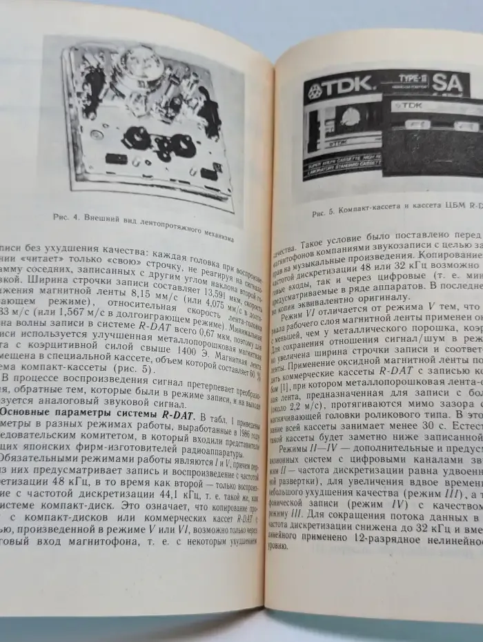 Радиоежегодник-89