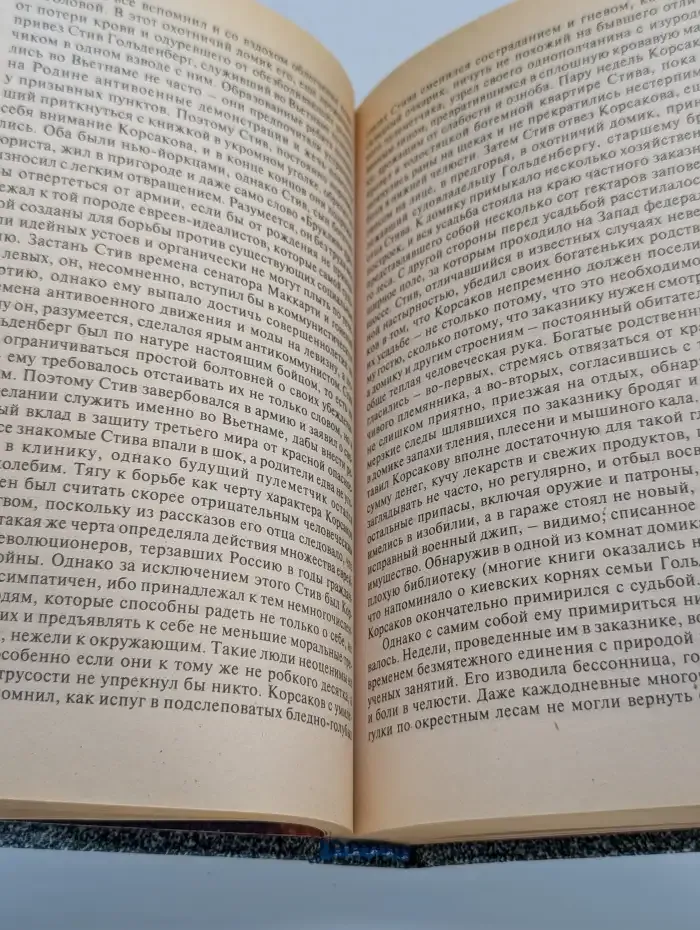 Смерть говорит по-русски