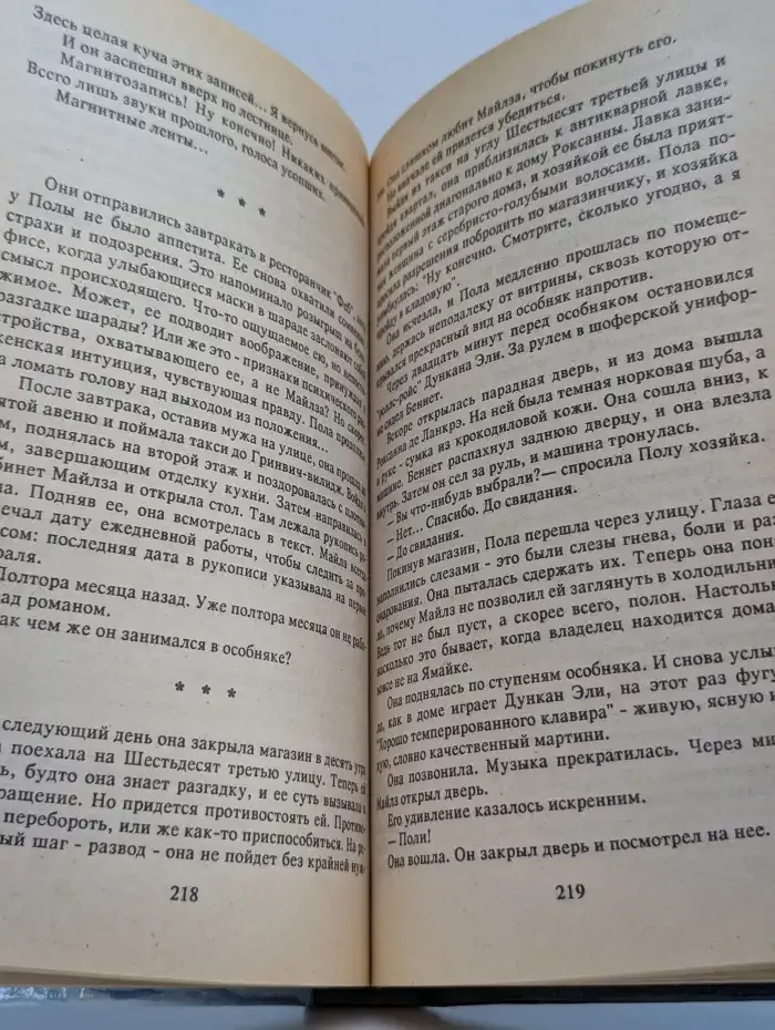 Очищение огнем. Сборник мистических триллеров