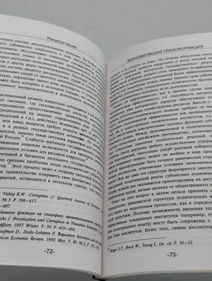 Журнал Россия XXI. Выпуск №3, 1999