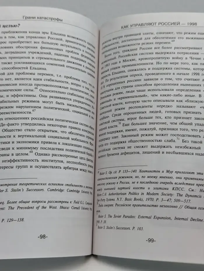 Журнал "Россия ХХI". Выпуск № 2, 1999