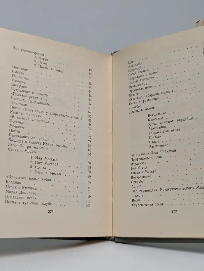 Михаил Светлов. Стихотворения