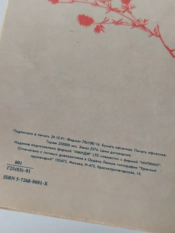 Баюшки-баю!